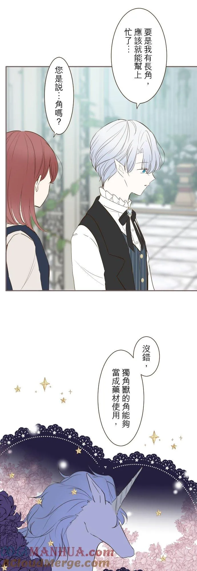 48话 重逢 第13页