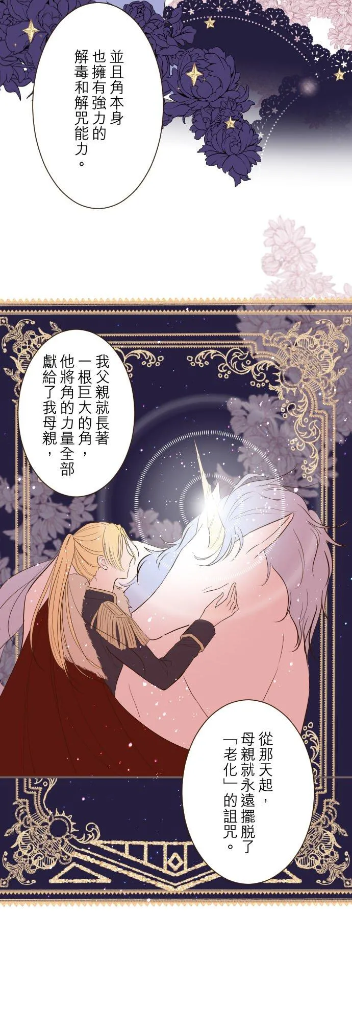48话 重逢 第14页
