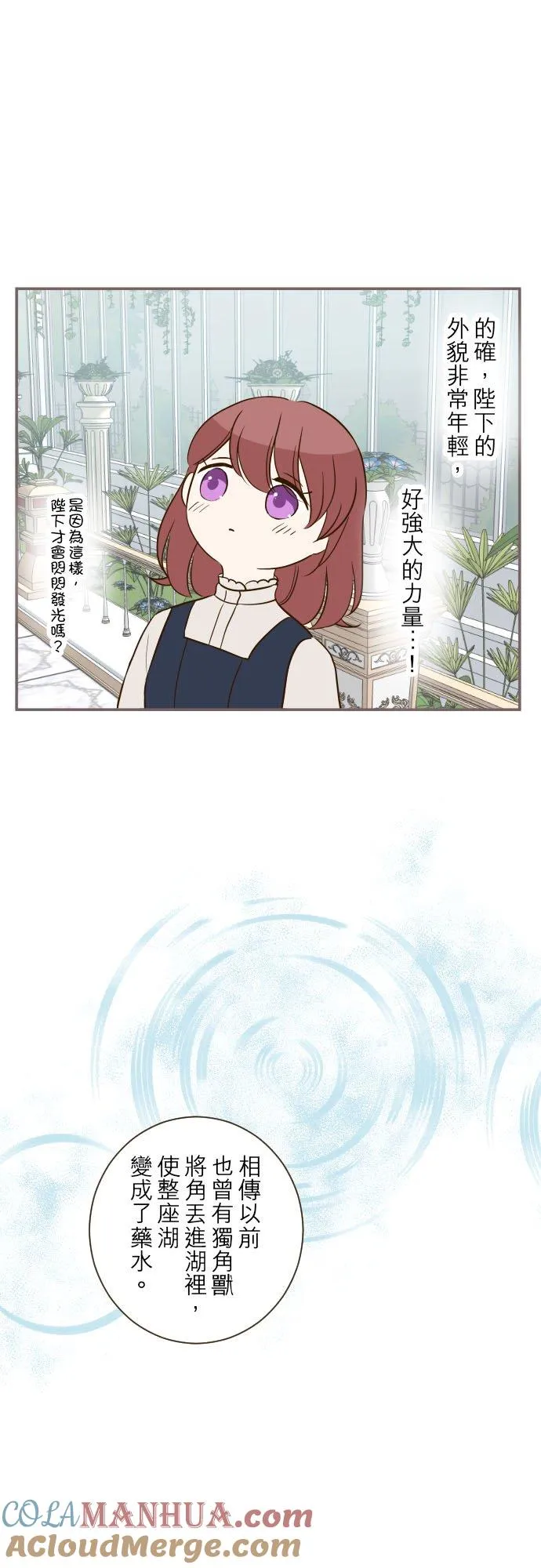 48话 重逢 第15页