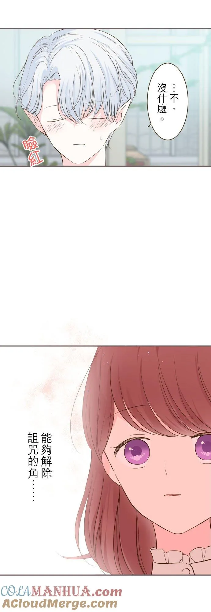 48话 重逢 第17页