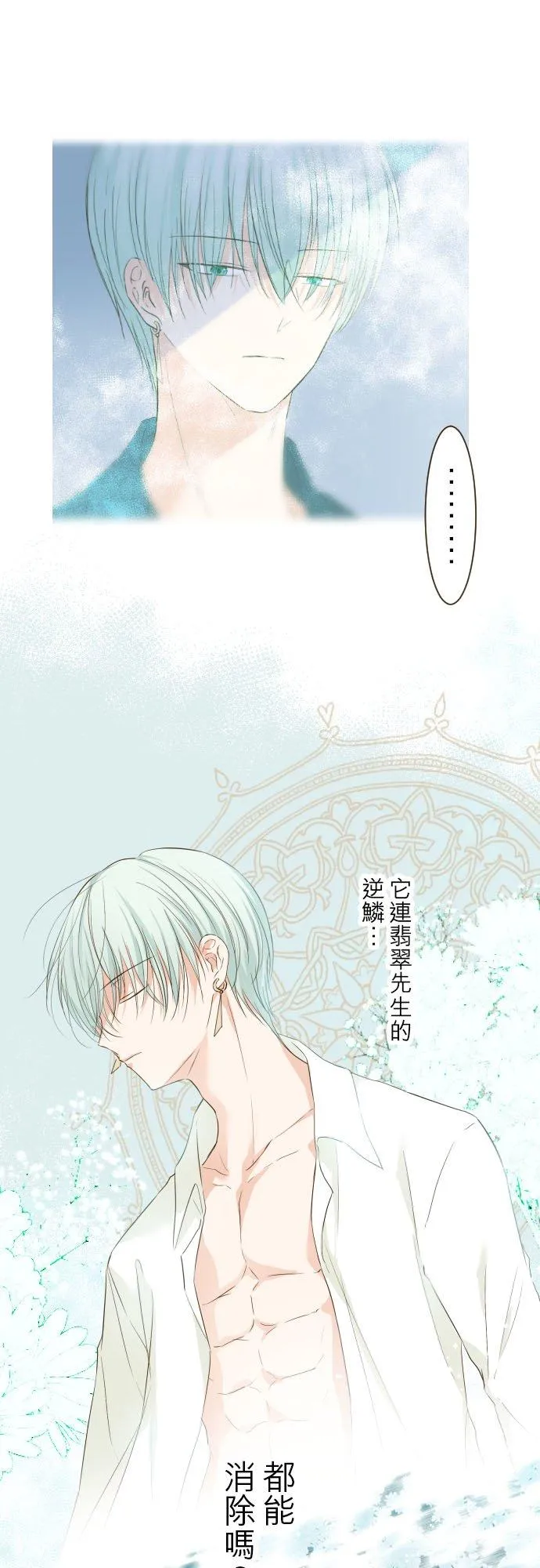 48话 重逢 第18页