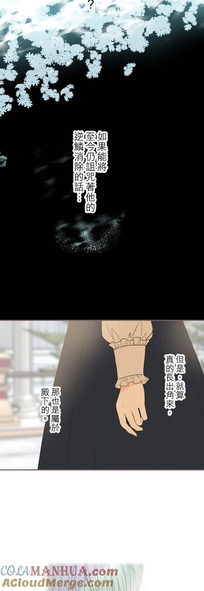 48话 重逢 第19页