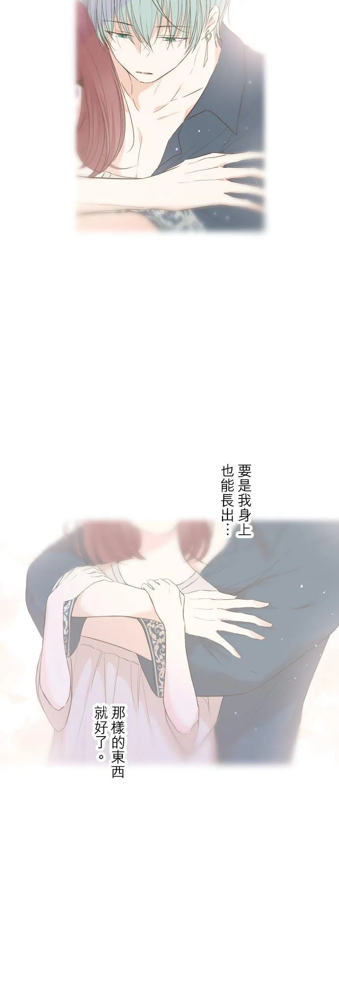 48话 重逢 第20页