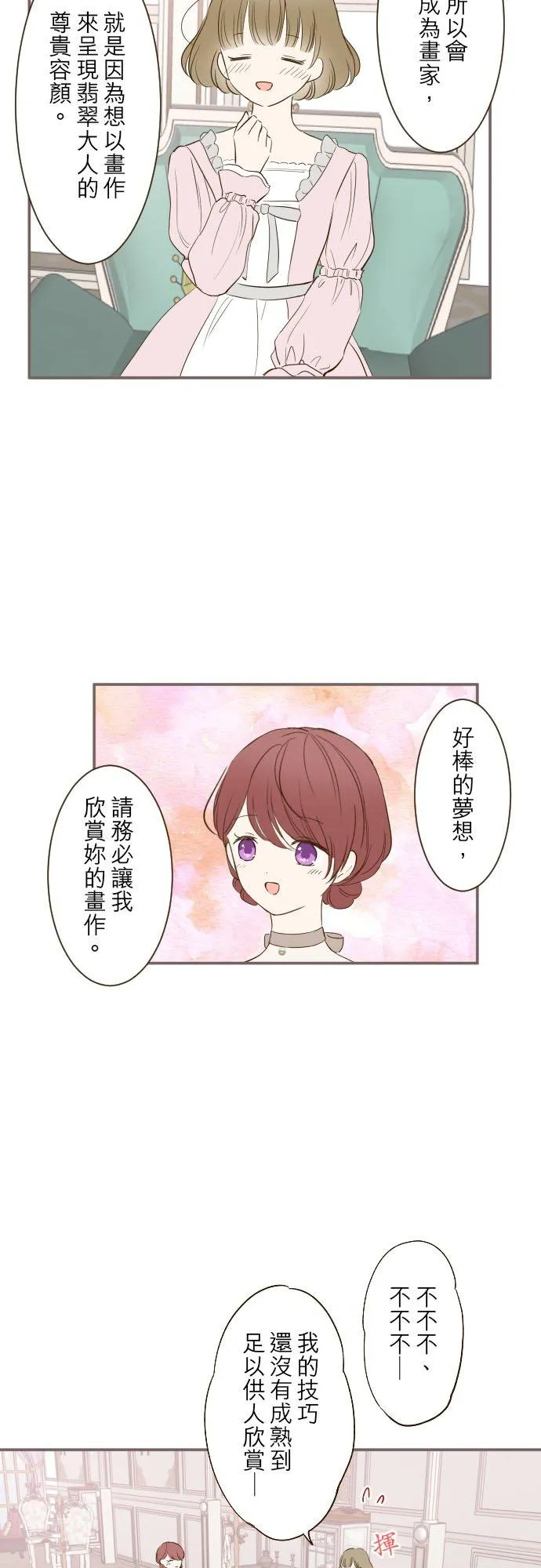 48话 重逢 第22页