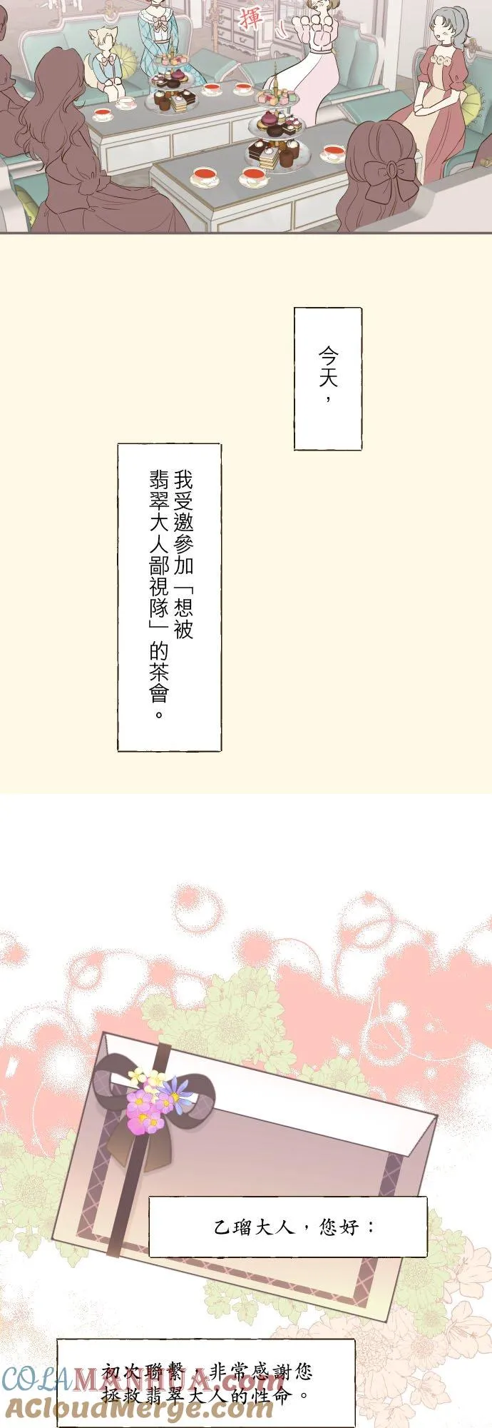 48话 重逢 第23页