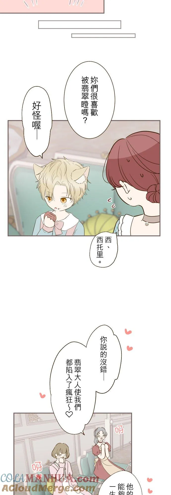 48话 重逢 第25页