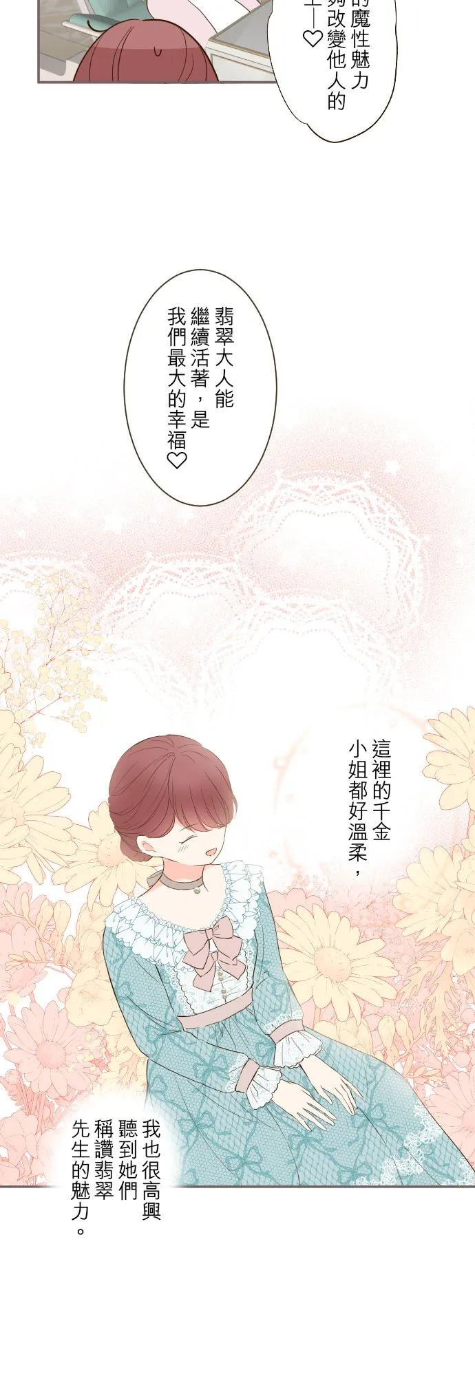 48话 重逢 第26页