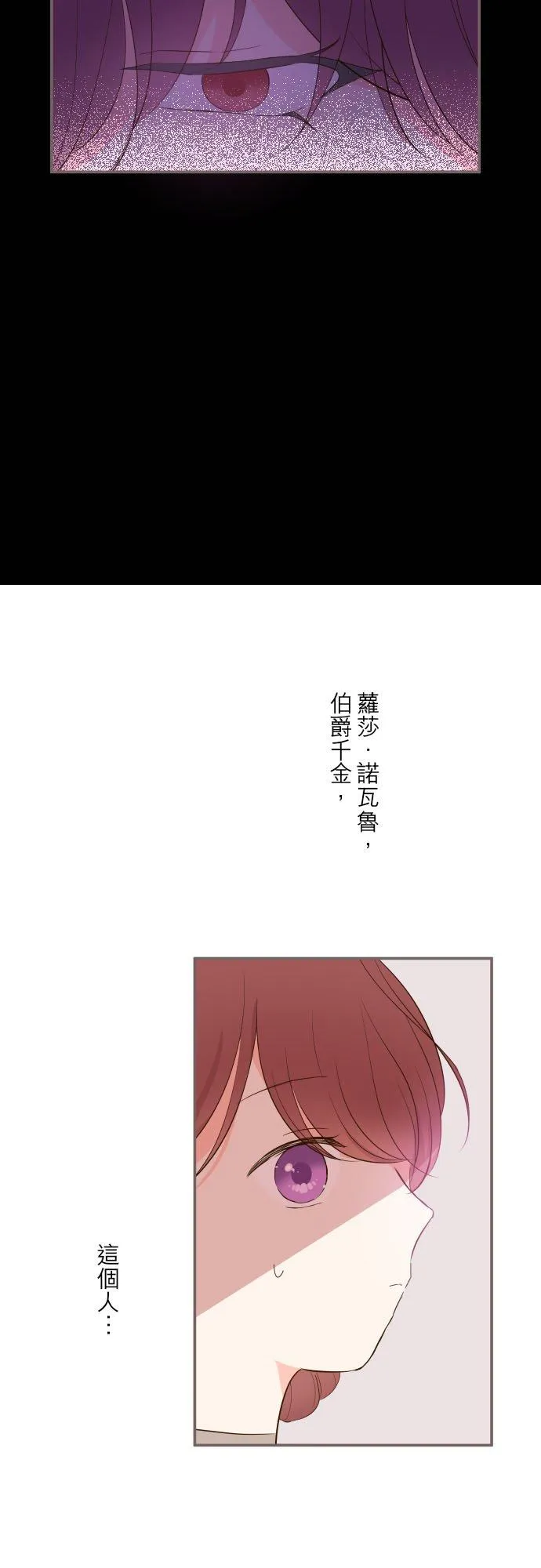 48话 重逢 第28页