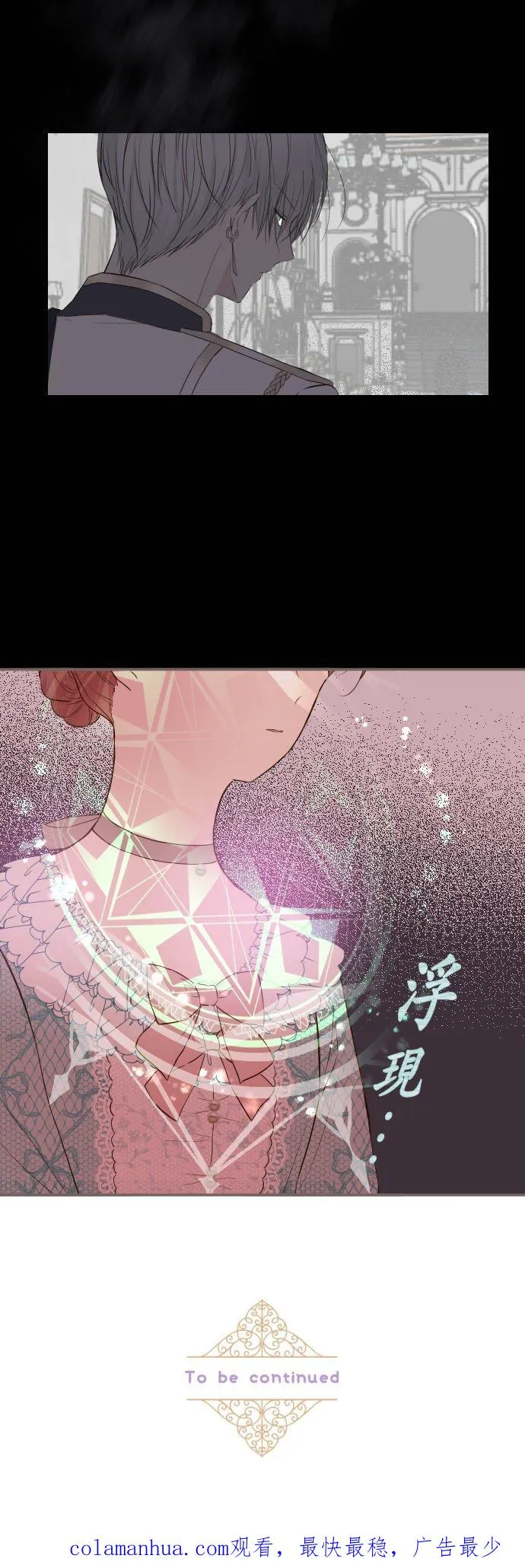 48话 重逢 第30页