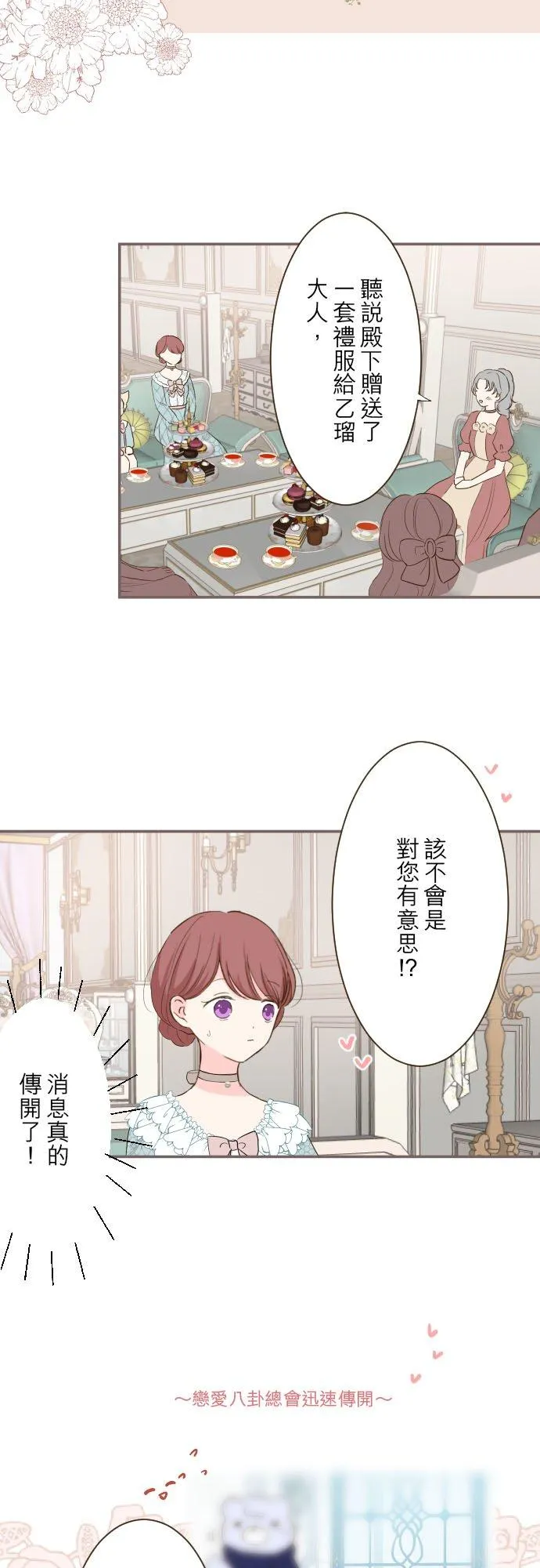 49话 不准对她出手 第2页