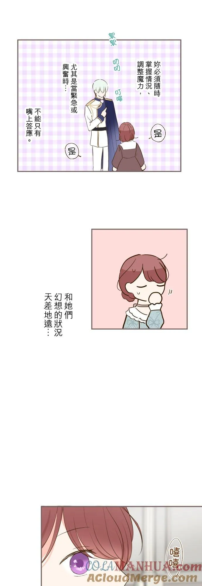 49话 不准对她出手 第5页