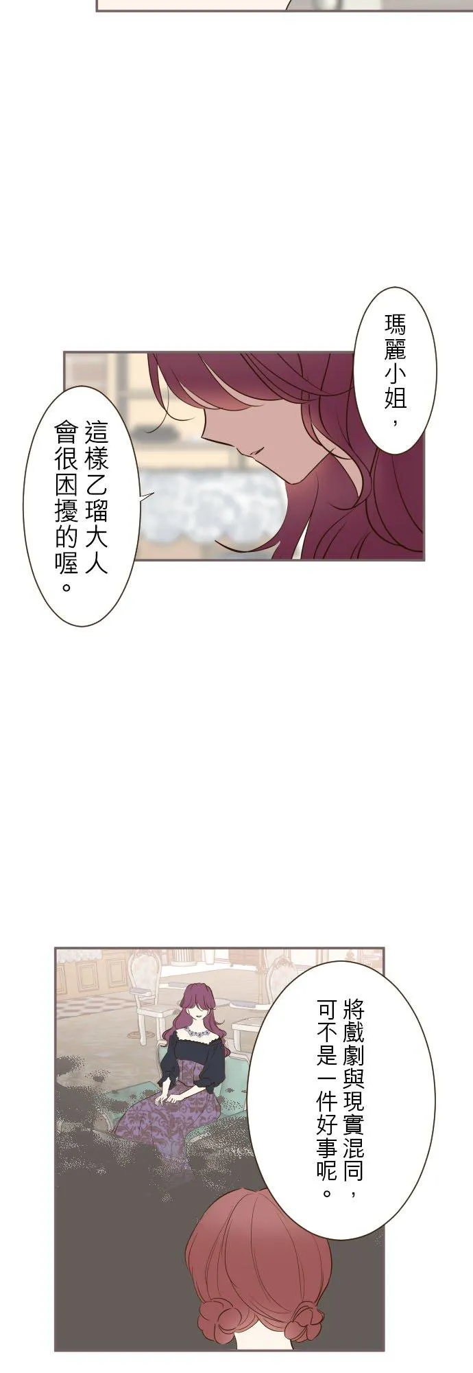 49话 不准对她出手 第6页