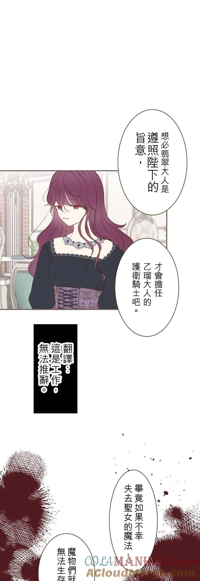 49话 不准对她出手 第7页