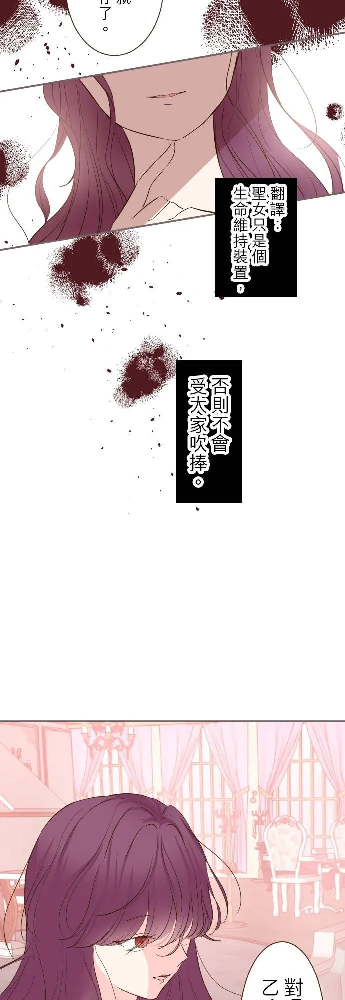 49话 不准对她出手 第8页