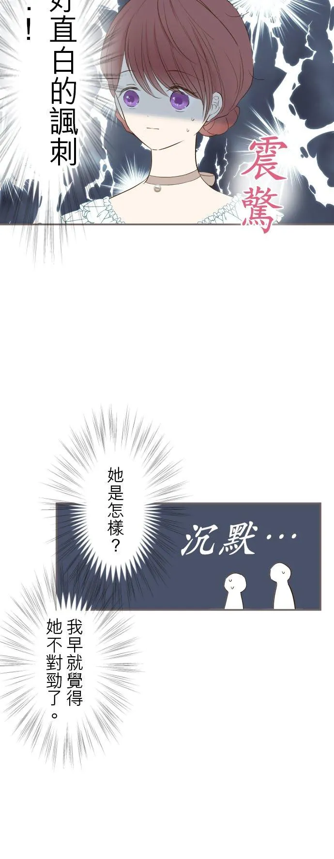 49话 不准对她出手 第10页