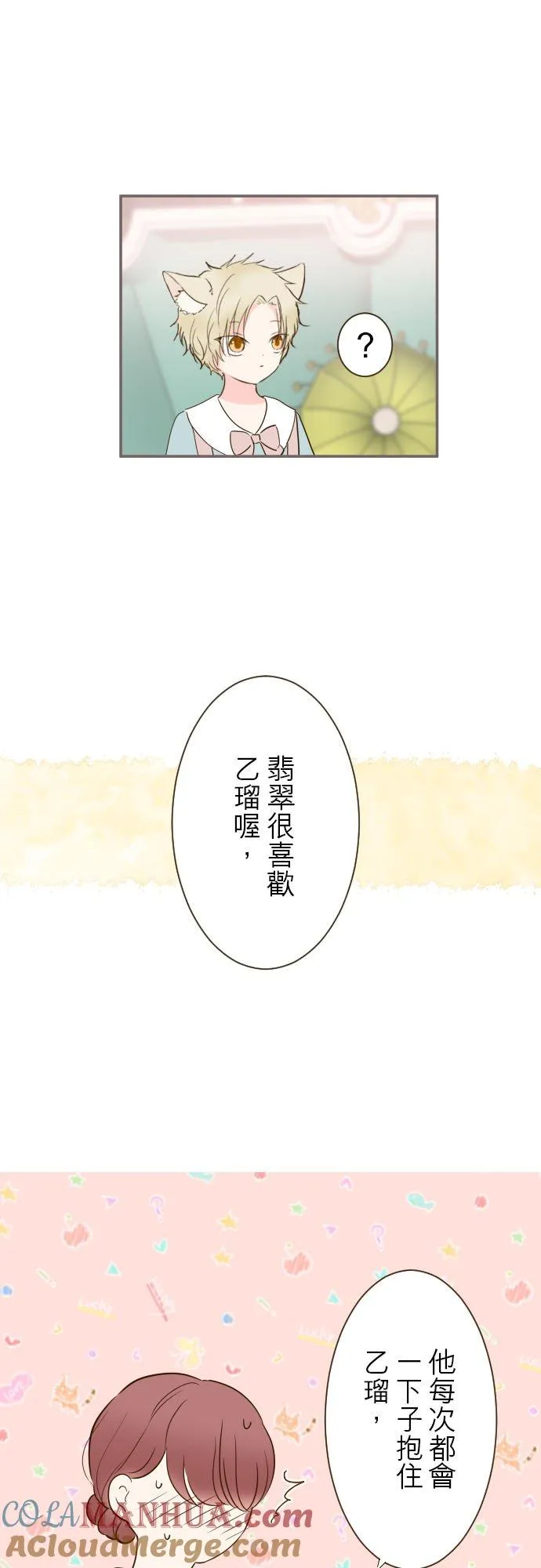 49话 不准对她出手 第11页