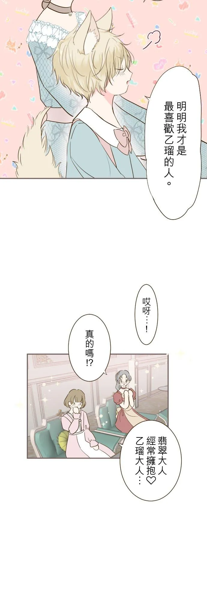 49话 不准对她出手 第12页