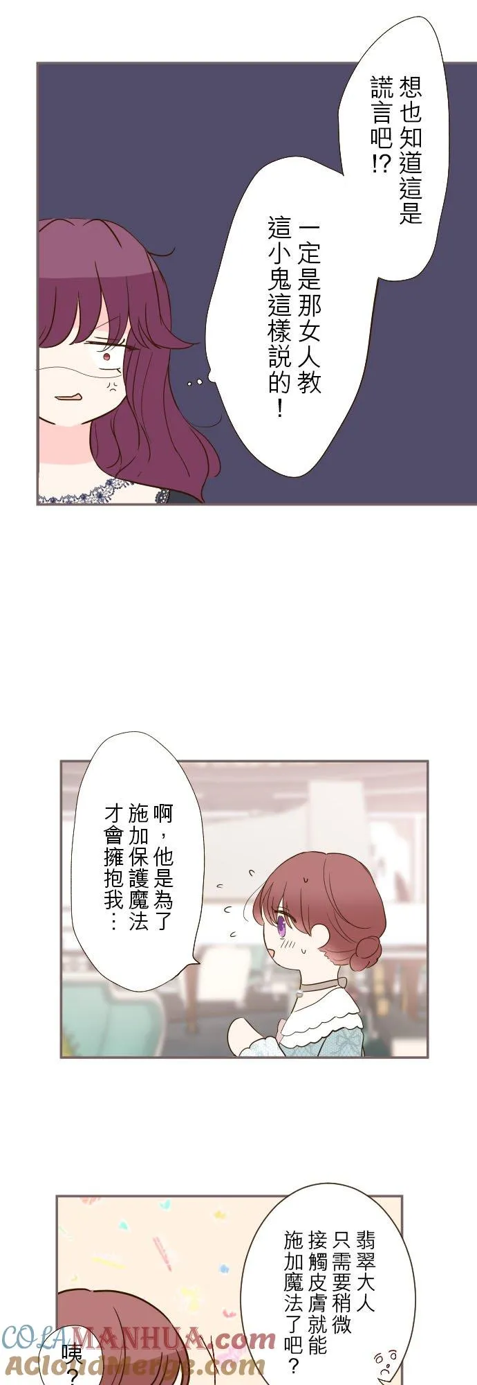 49话 不准对她出手 第13页