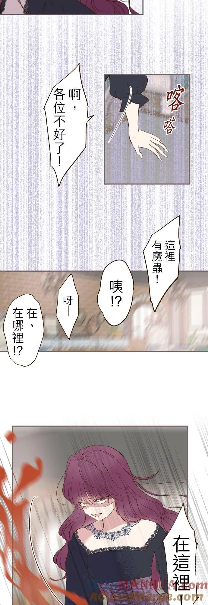 49话 不准对她出手 第15页