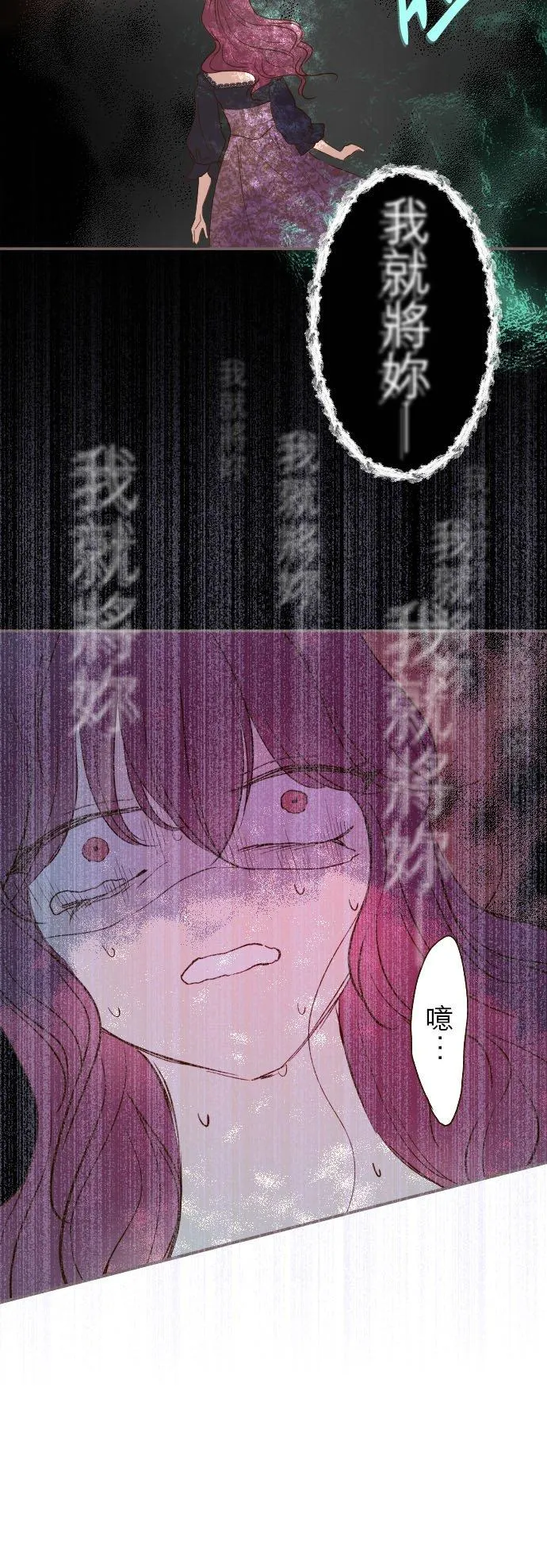 49话 不准对她出手 第20页
