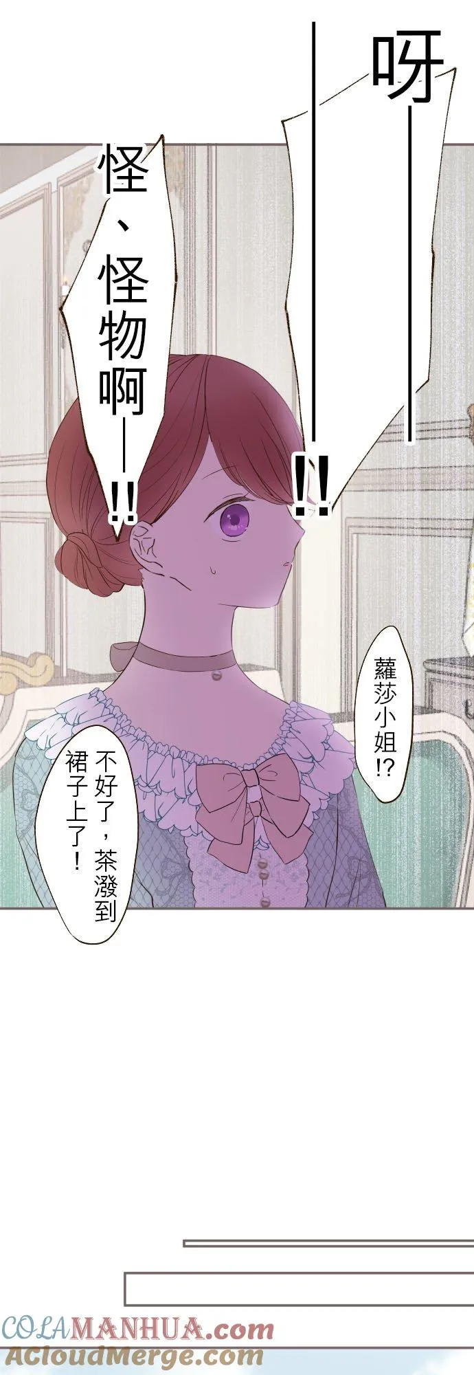 49话 不准对她出手 第21页