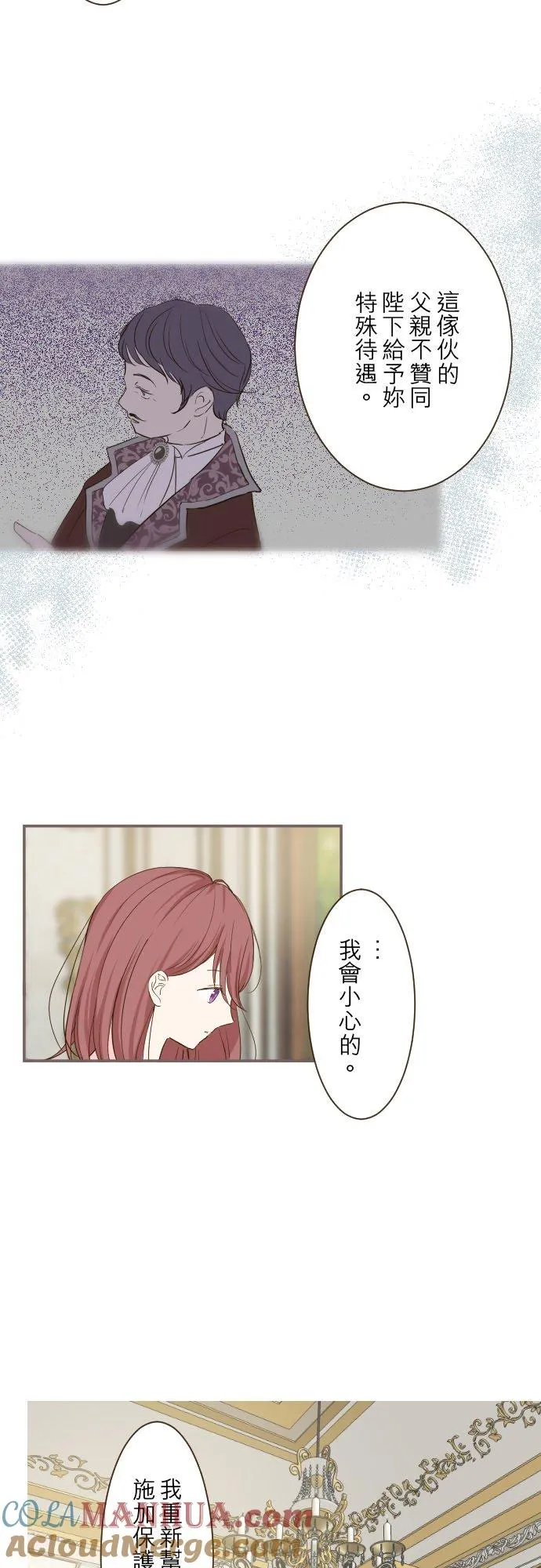 49话 不准对她出手 第23页