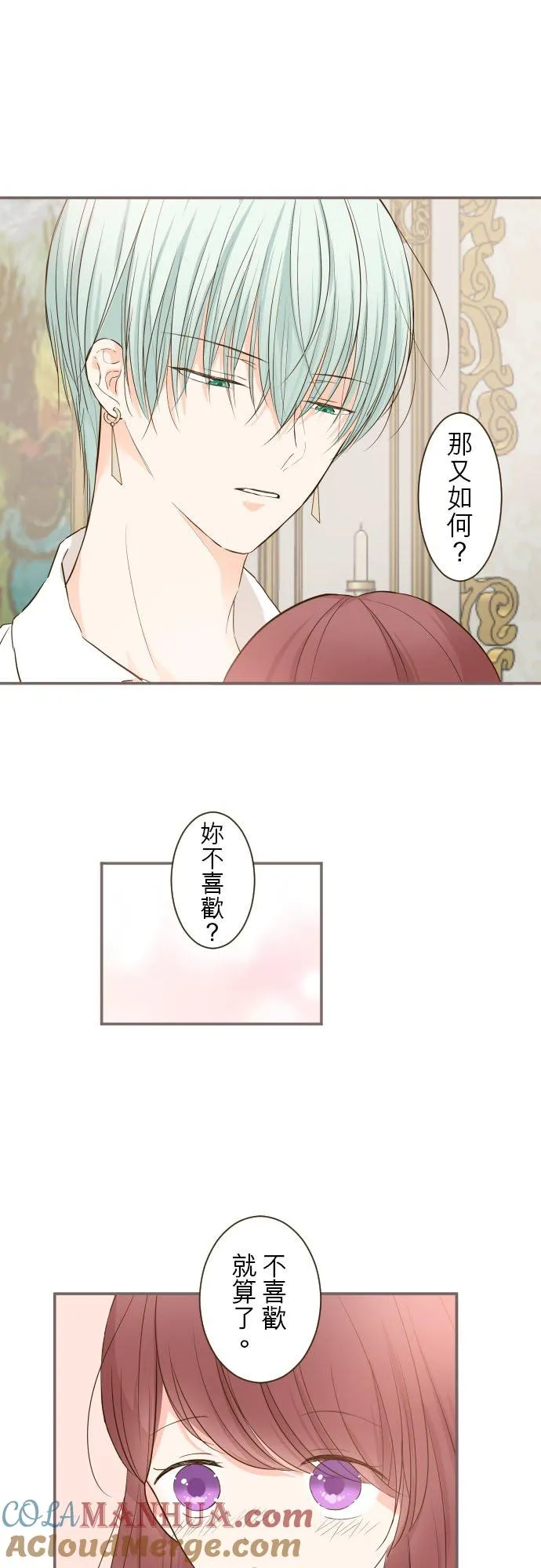 49话 不准对她出手 第25页