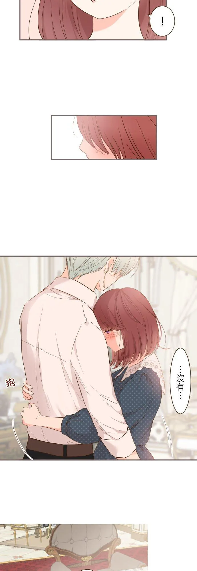49话 不准对她出手 第26页