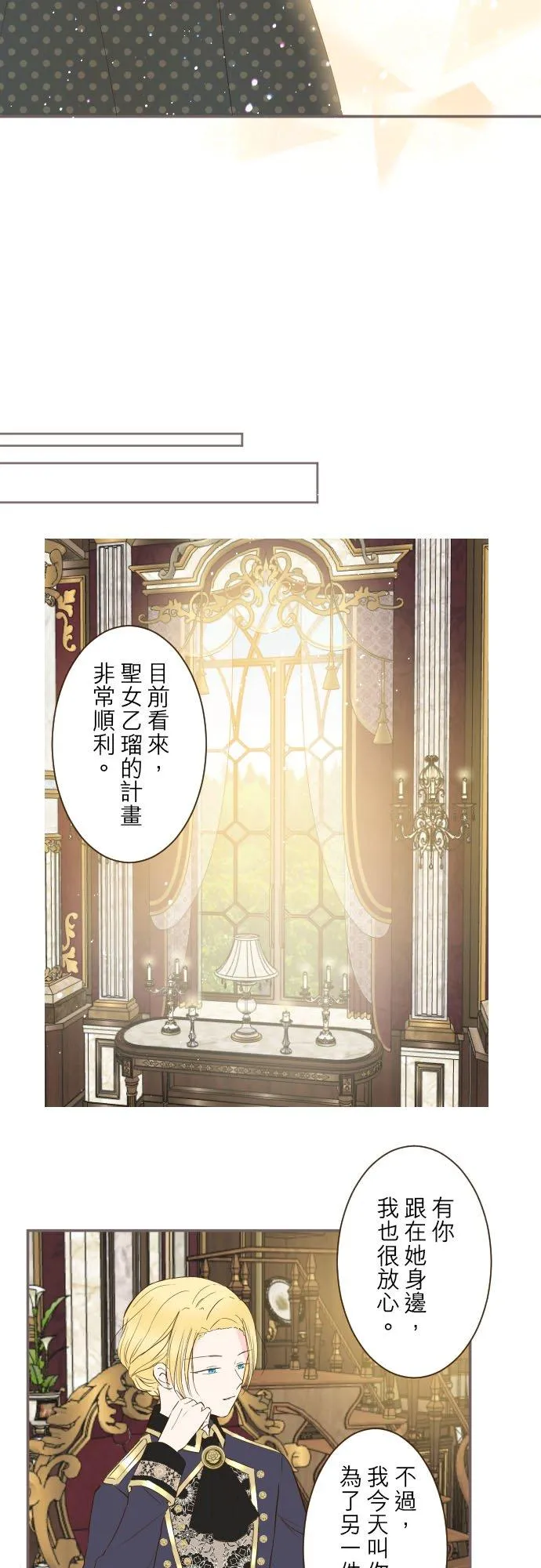 49话 不准对她出手 第28页