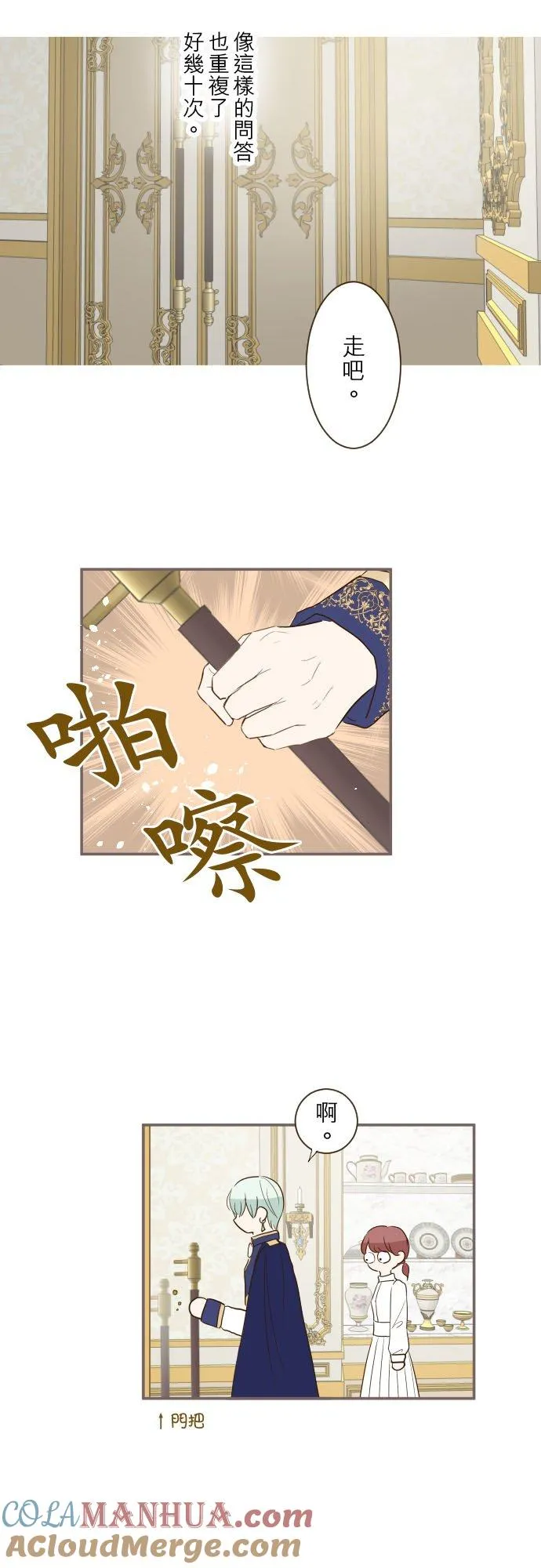 50话 重要的话 第3页
