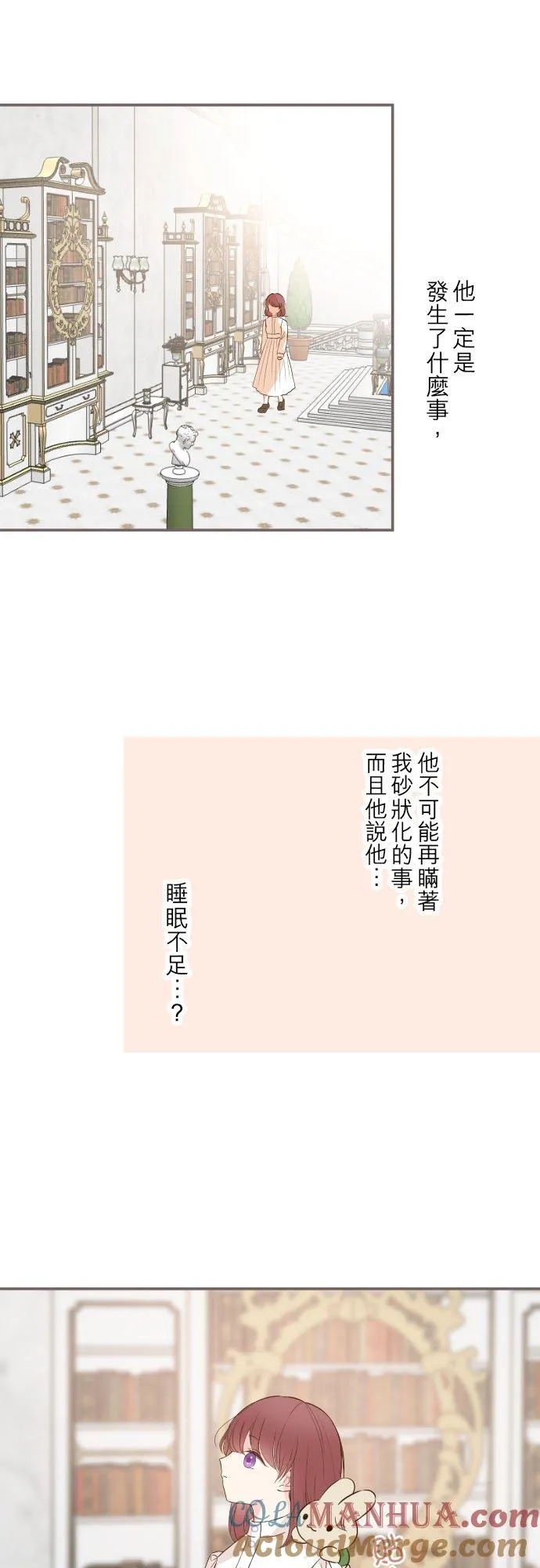 50话 重要的话 第5页