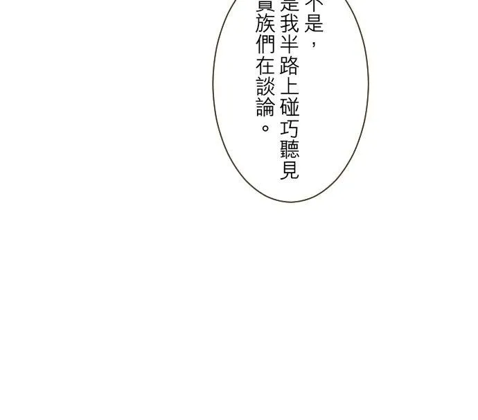 50话 重要的话 第10页