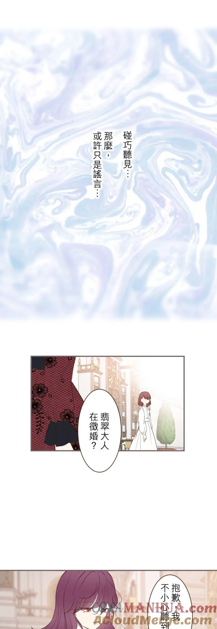 50话 重要的话 第11页
