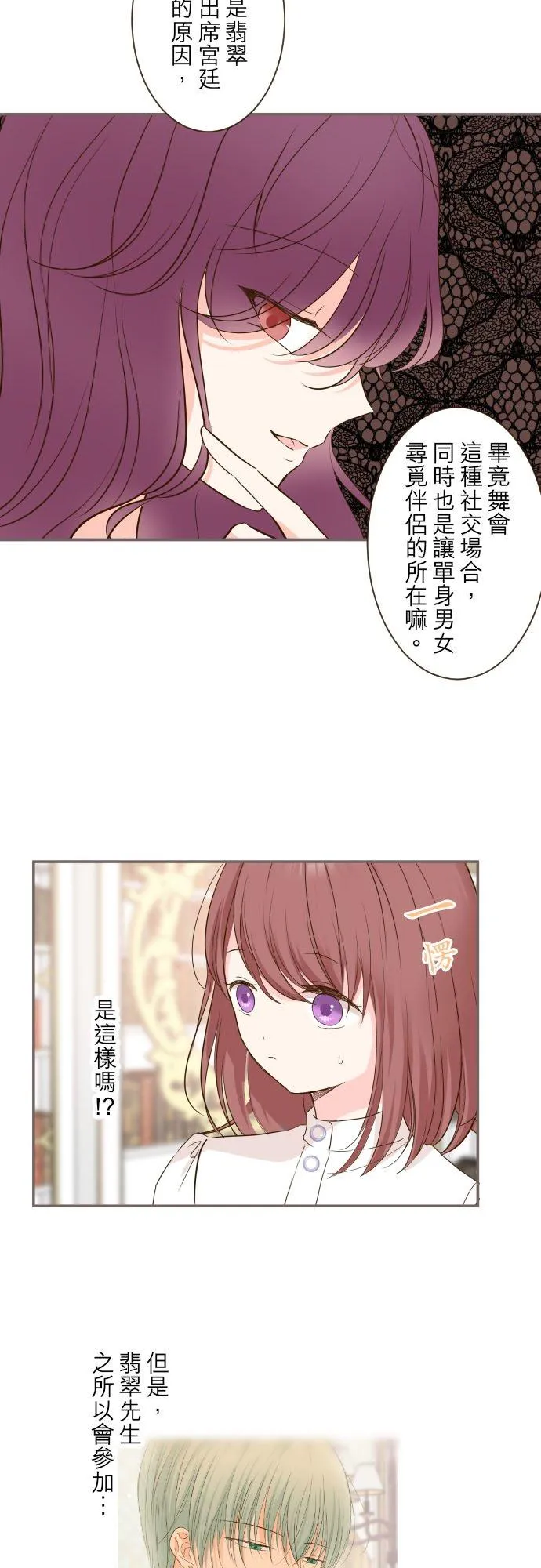 50话 重要的话 第14页