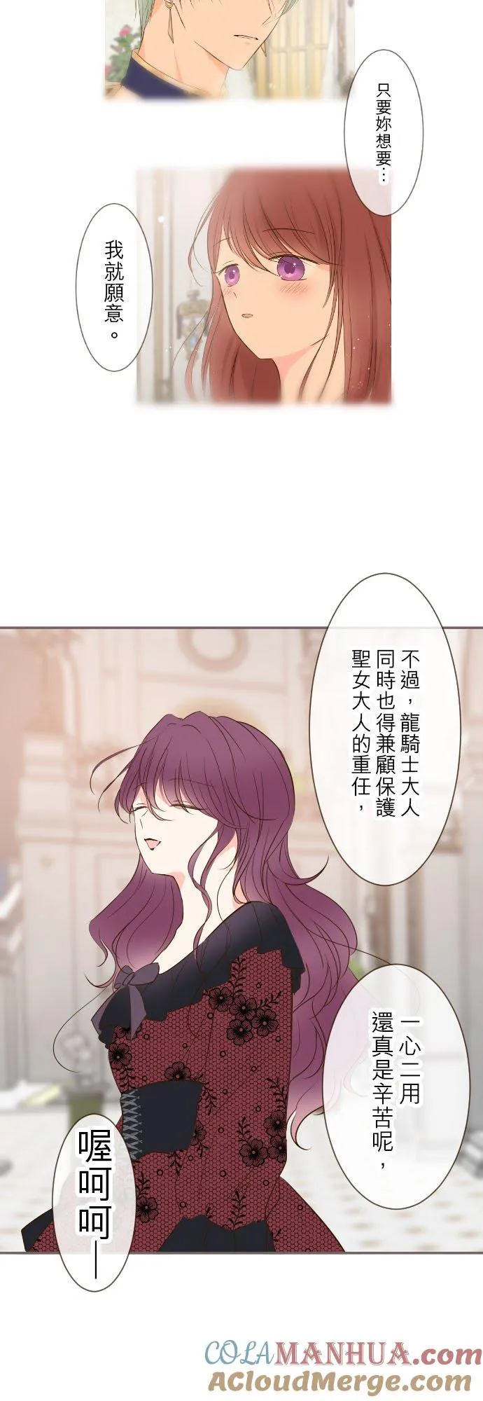 50话 重要的话 第15页