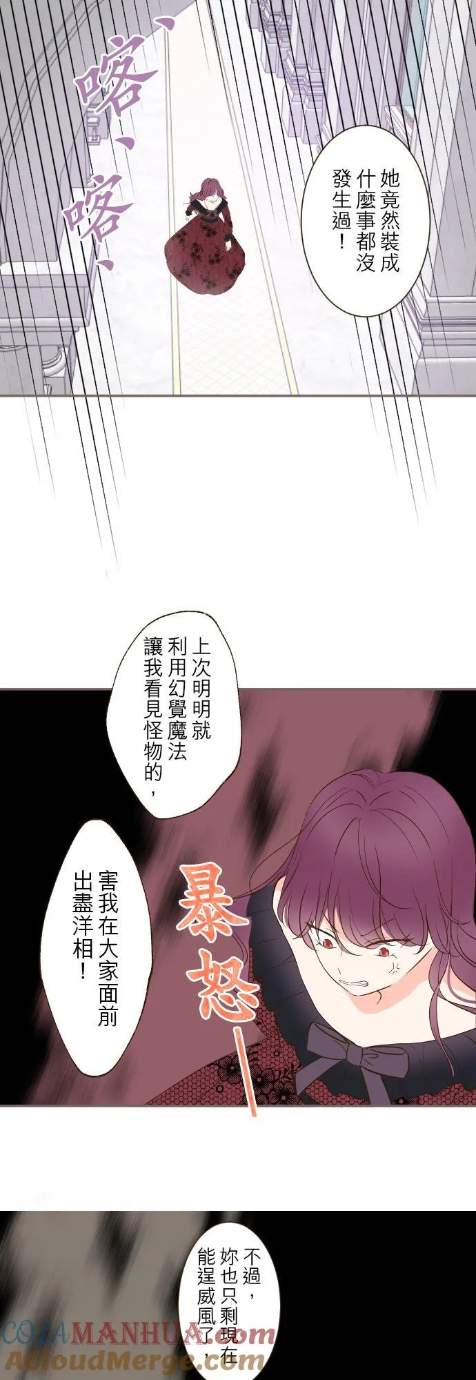 50话 重要的话 第17页