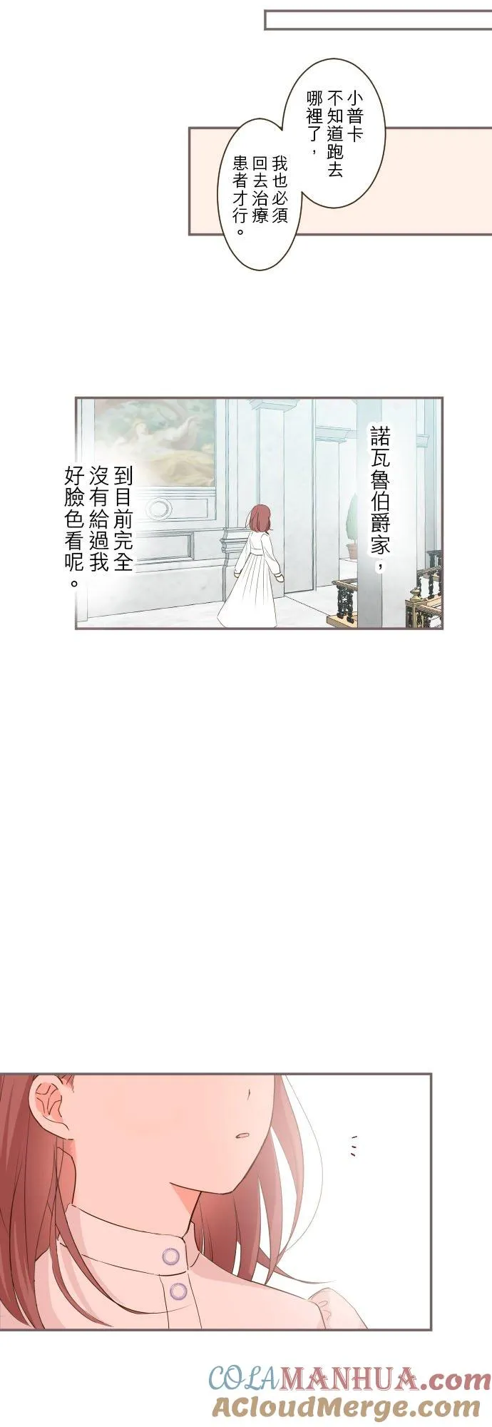 50话 重要的话 第19页