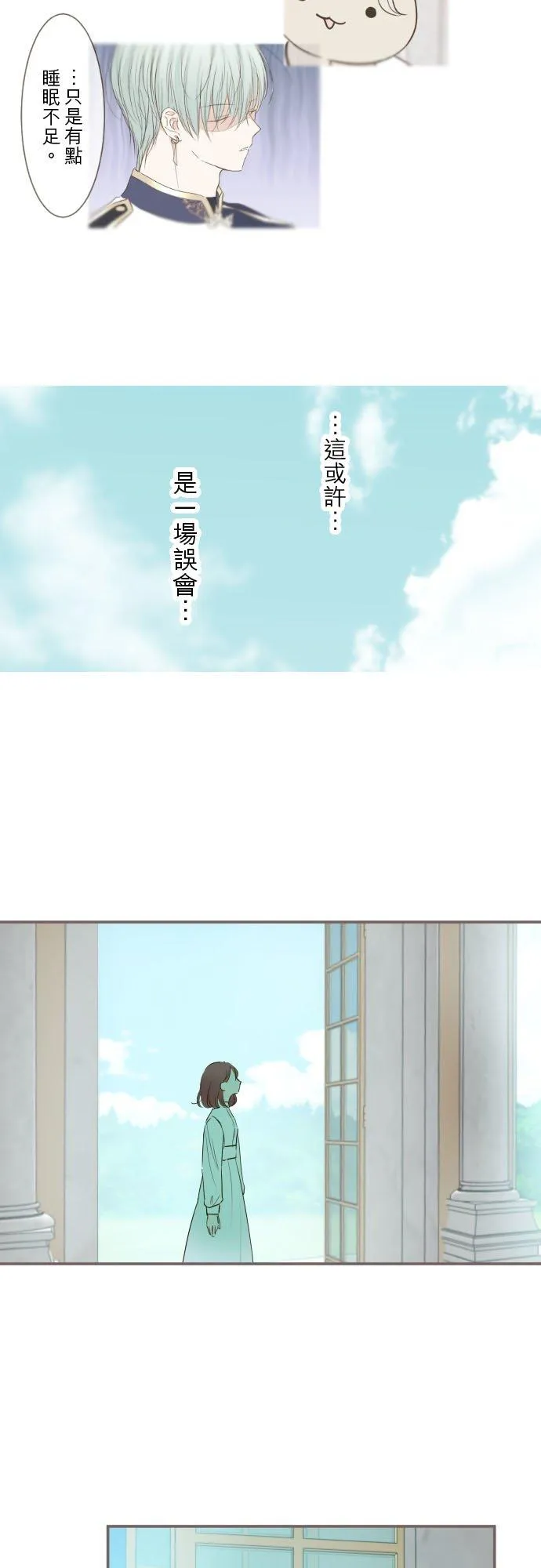 50话 重要的话 第22页