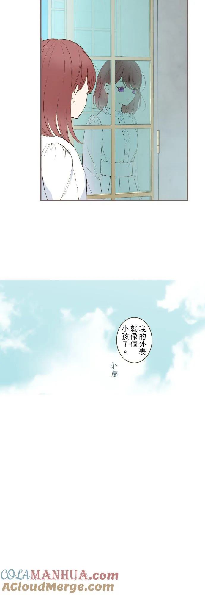 50话 重要的话 第23页