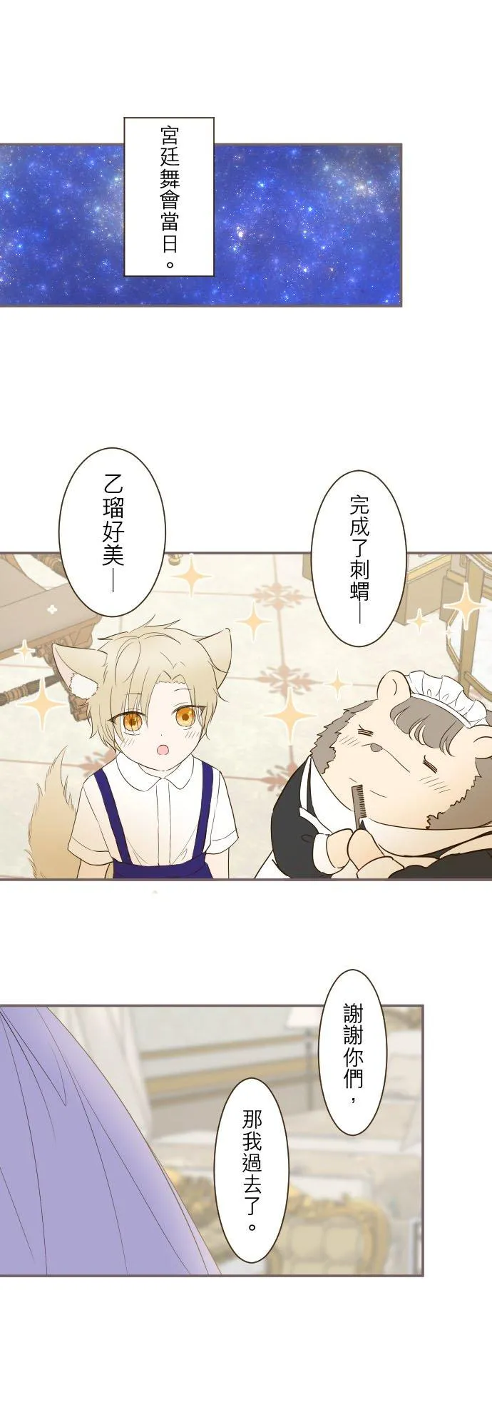 50话 重要的话 第24页