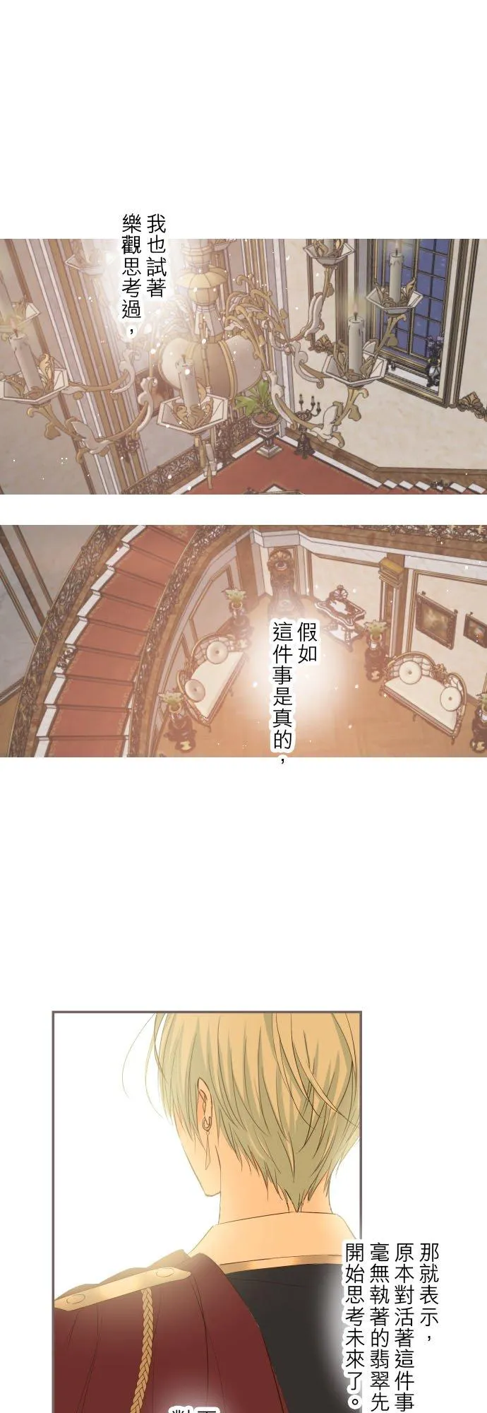 50话 重要的话 第26页