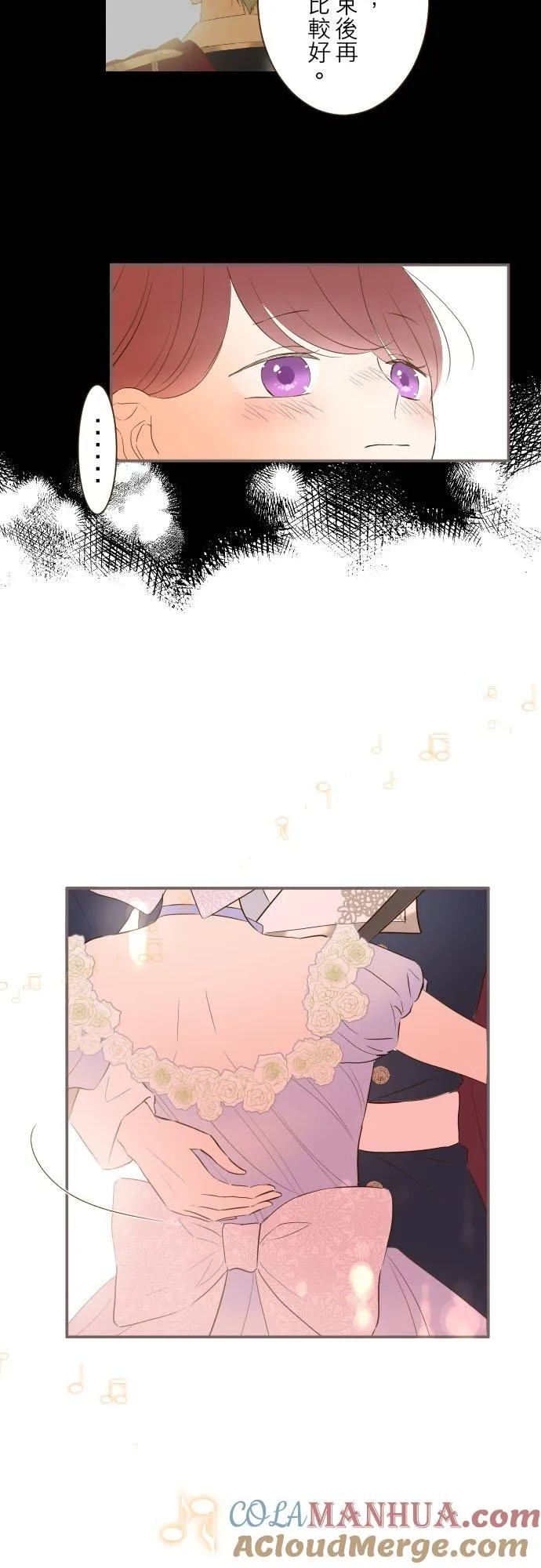 51话 舞会 第9页