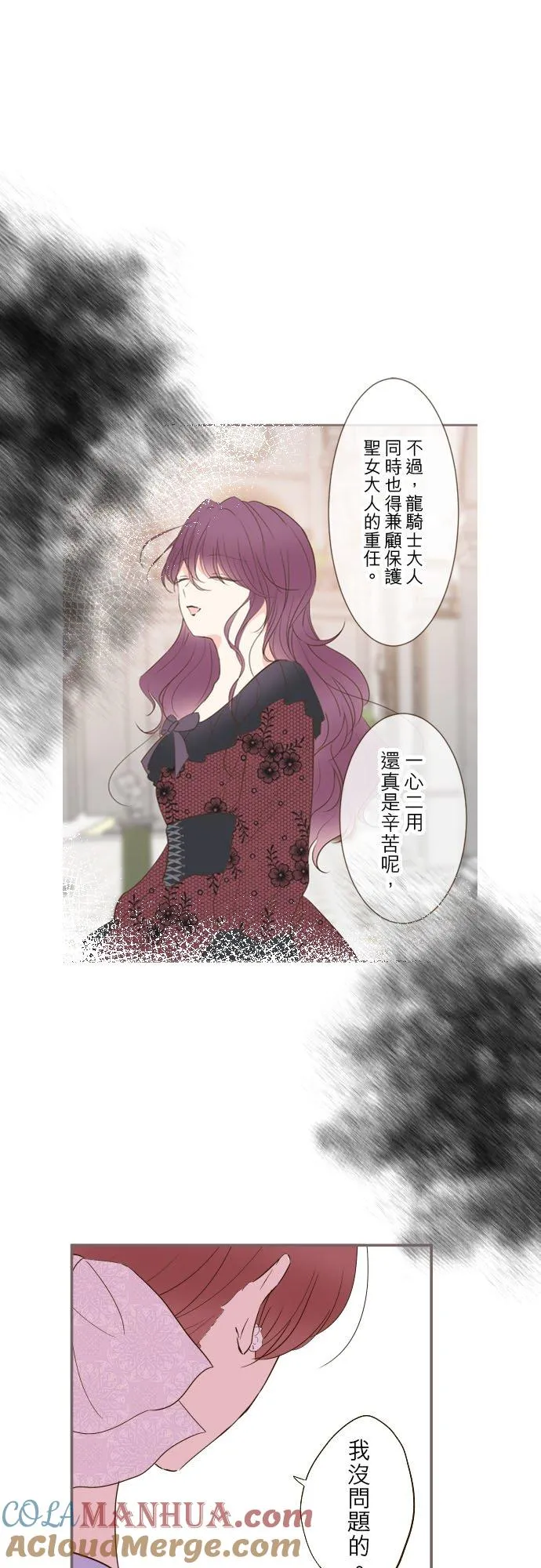 51话 舞会 第15页