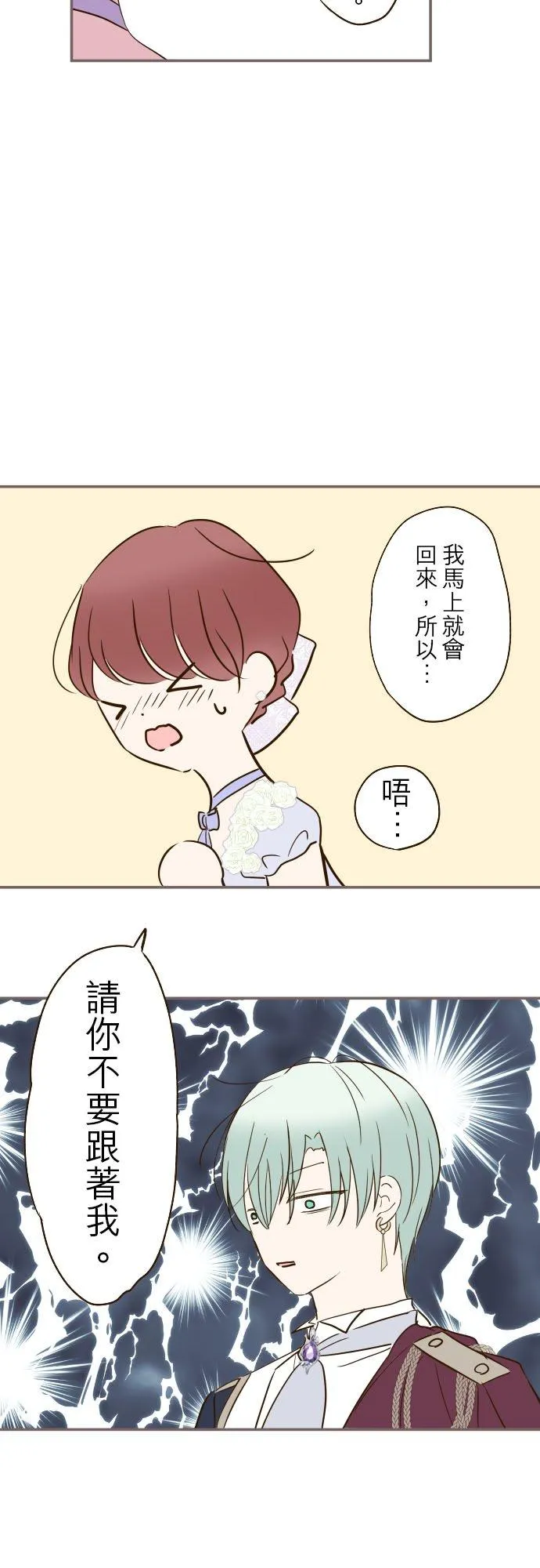 51话 舞会 第16页