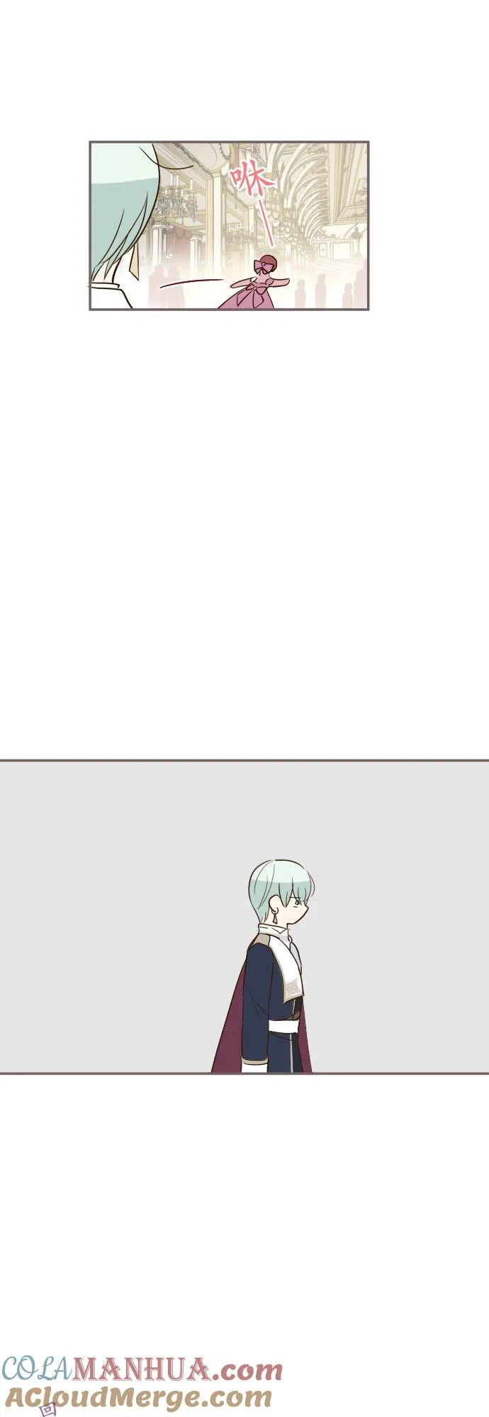 51话 舞会 第17页