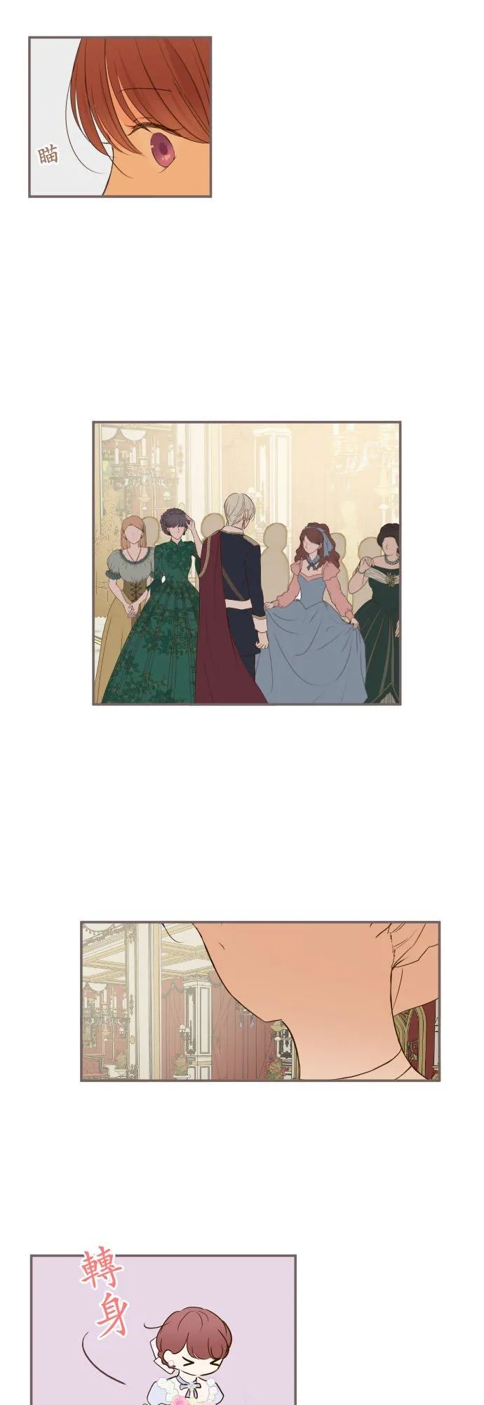 51话 舞会 第20页