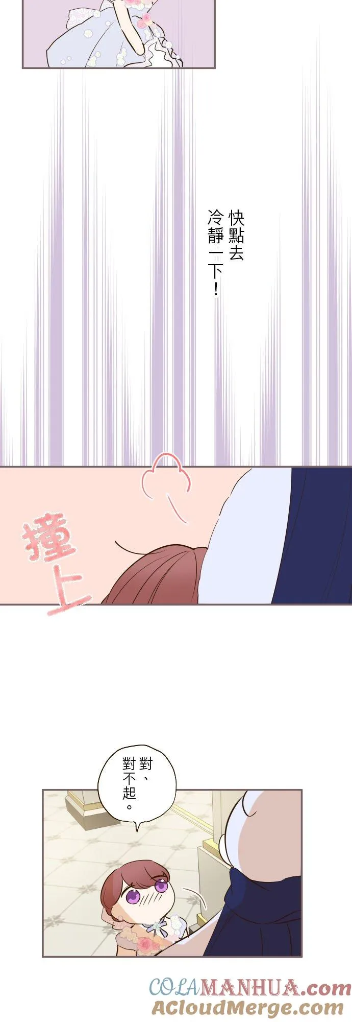 51话 舞会 第21页