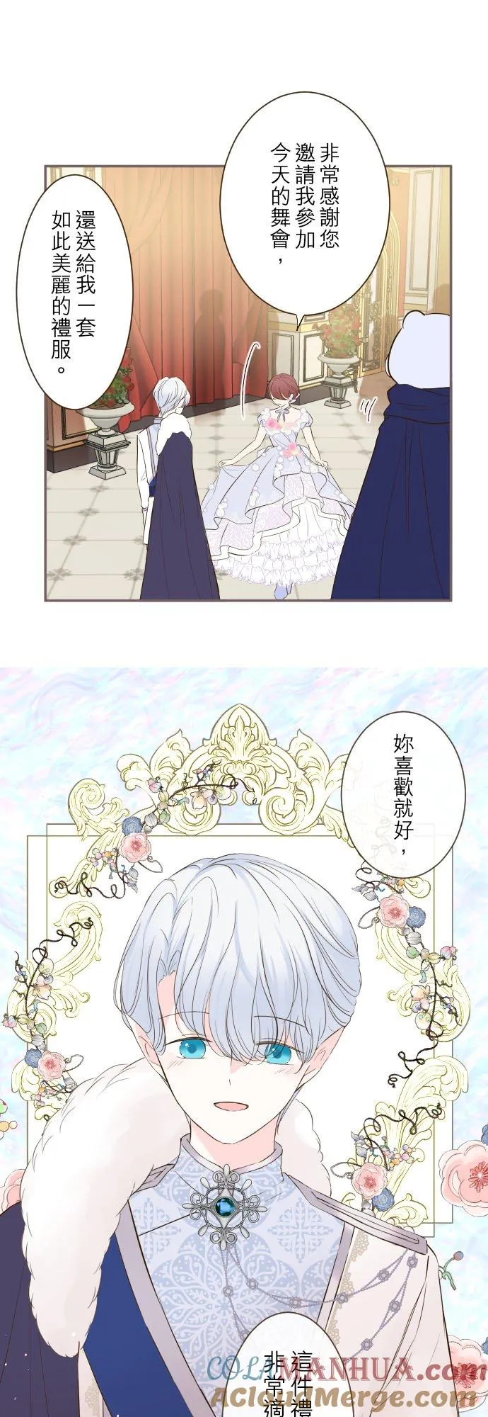 51话 舞会 第23页