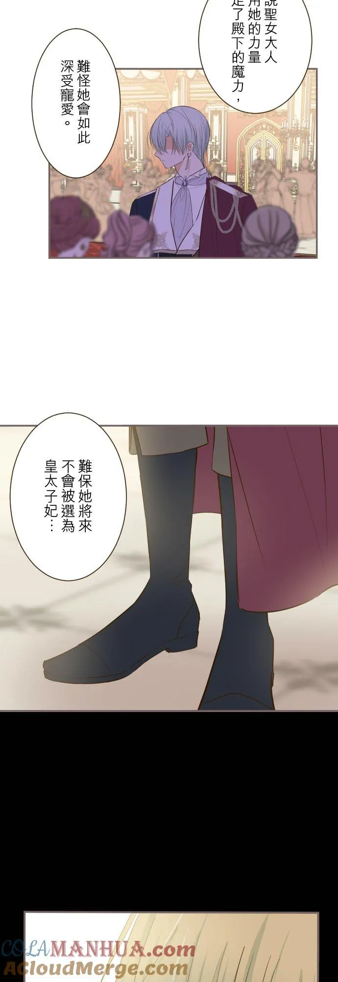 51话 舞会 第27页