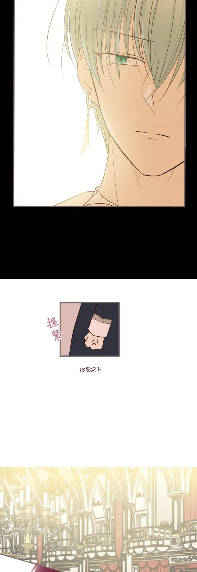 51话 舞会 第28页